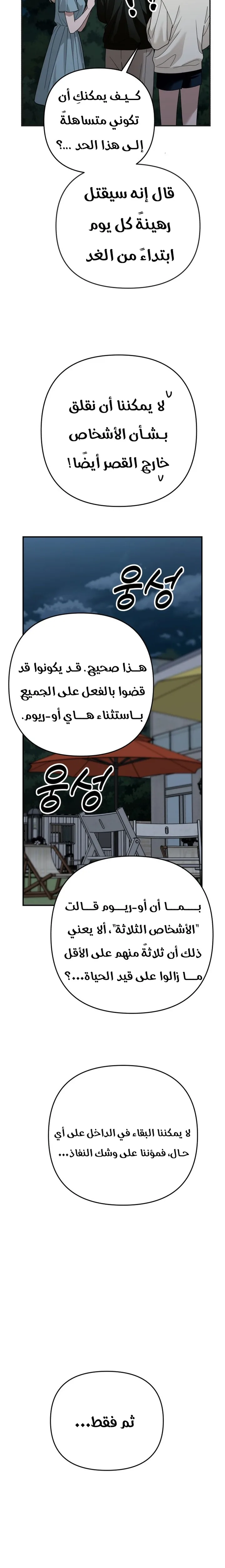الصفحة 30
