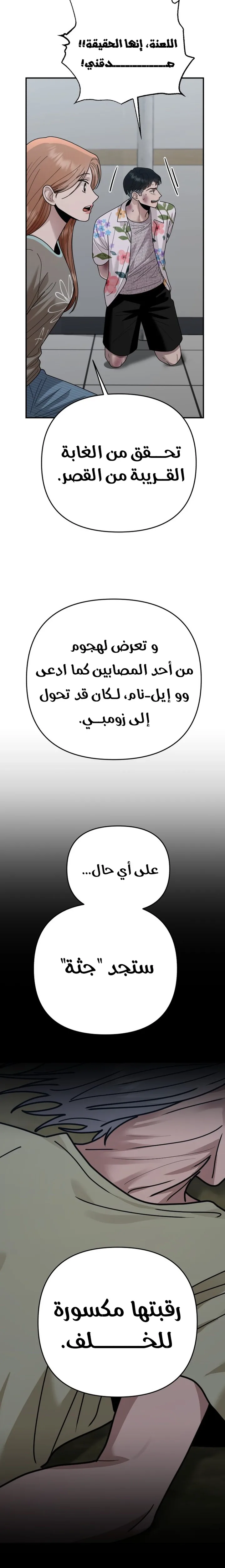 الصفحة 24