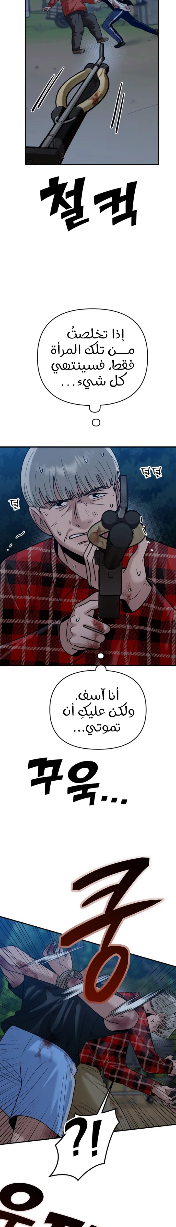 الصفحة 14