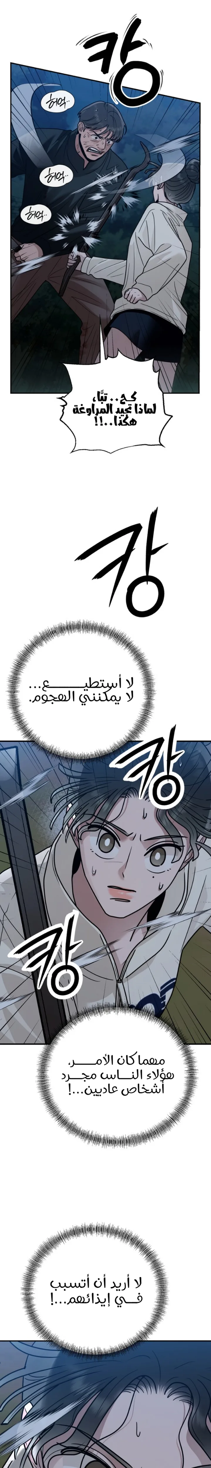 الصفحة 20