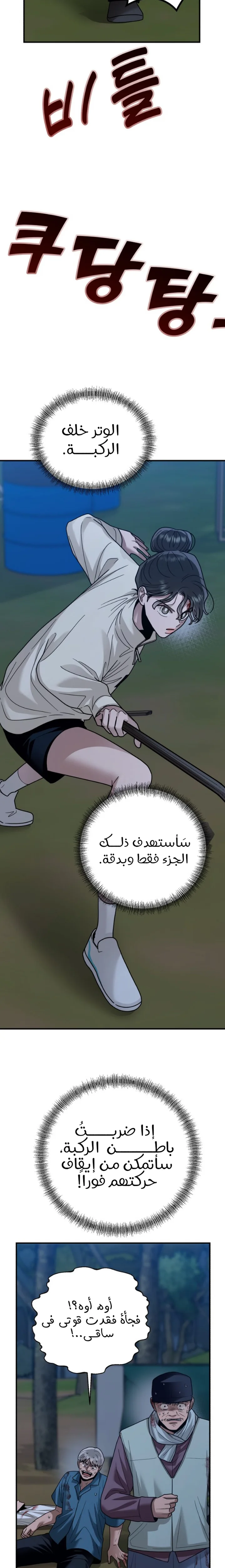 الصفحة 28