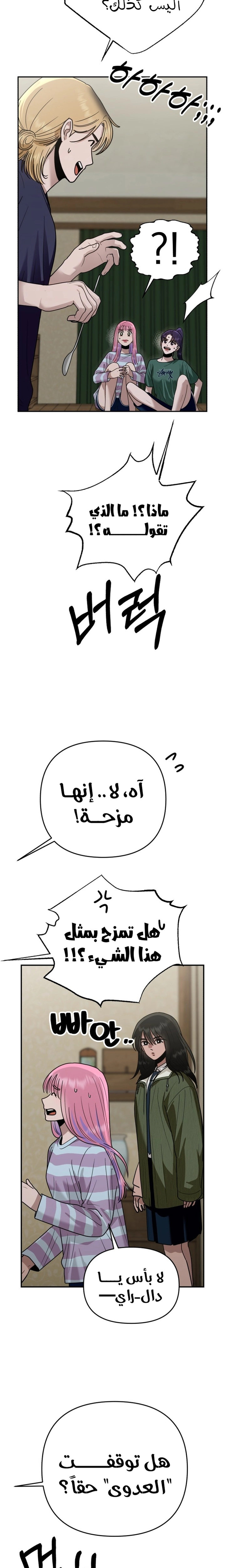 الصفحة 23