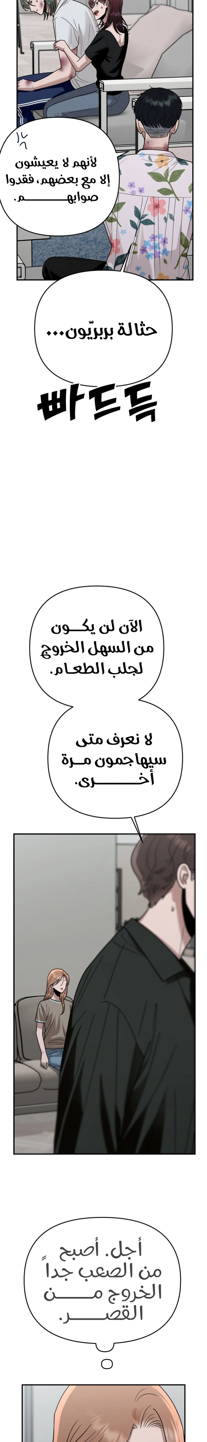 الصفحة 28