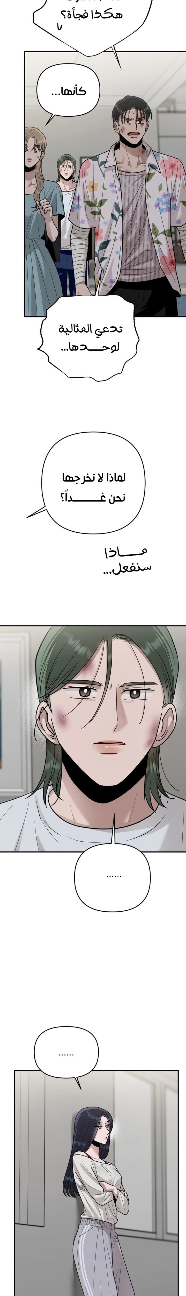 الصفحة 29