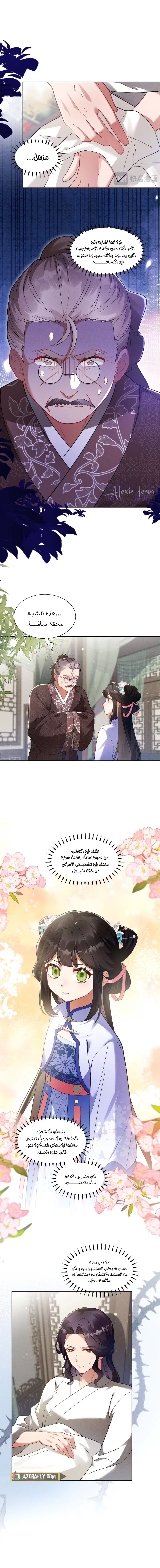 الصفحة 9