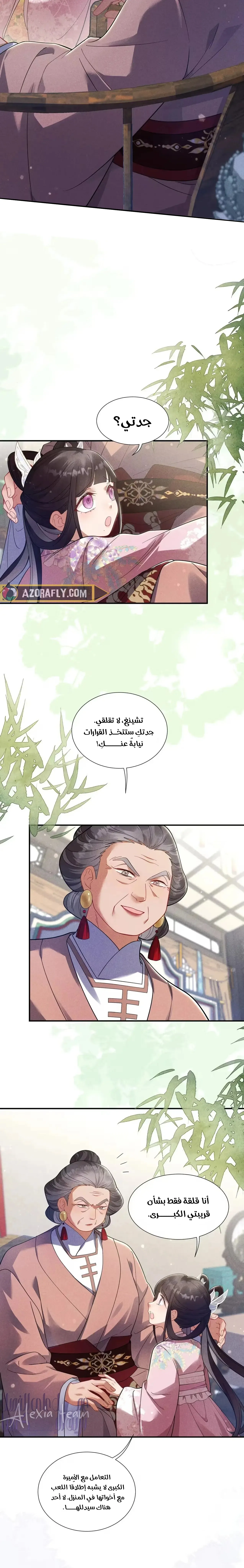 الصفحة 2