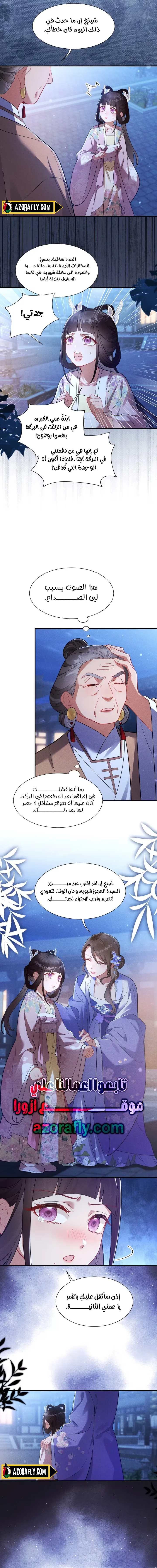 الصفحة 6