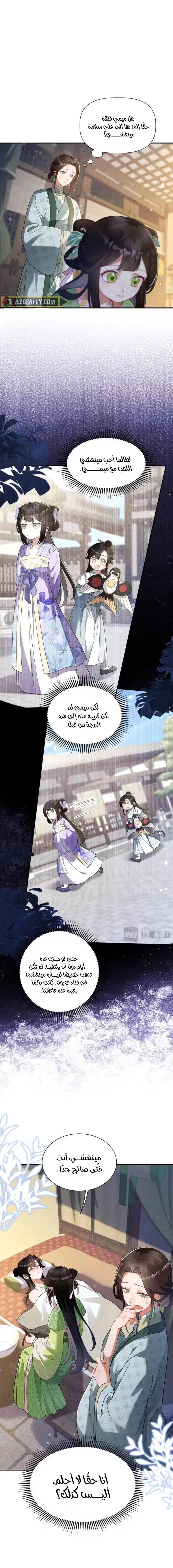 الصفحة 2