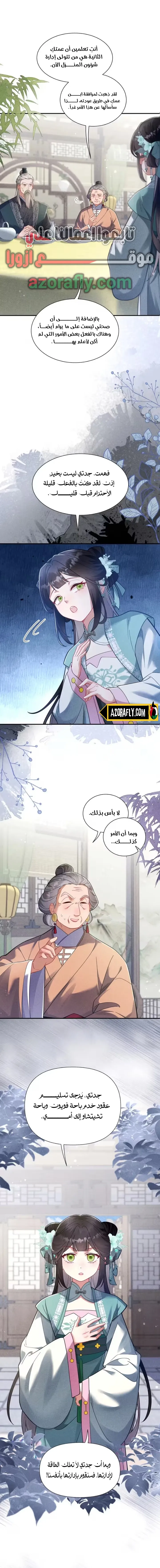 الصفحة 2