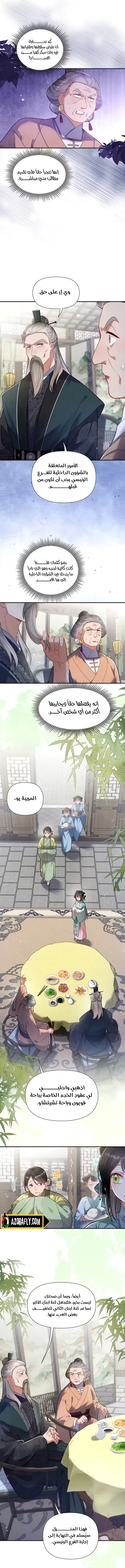 الصفحة 3