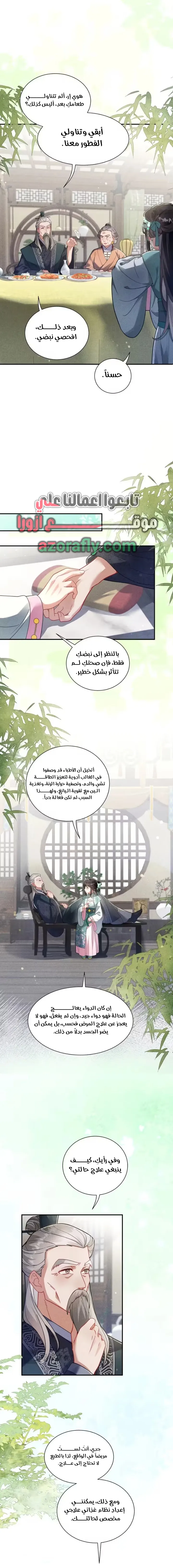الصفحة 4