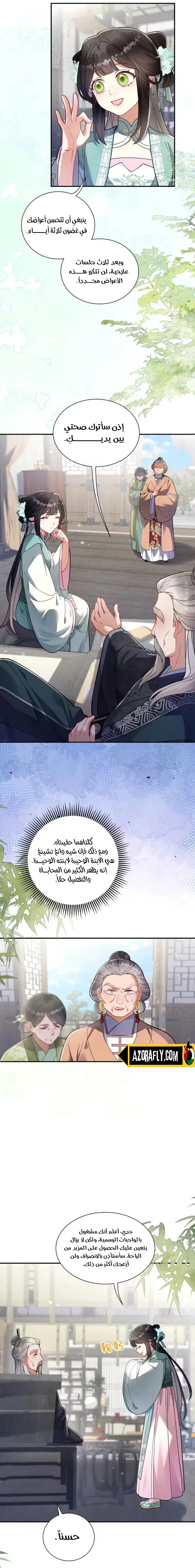 الصفحة 5