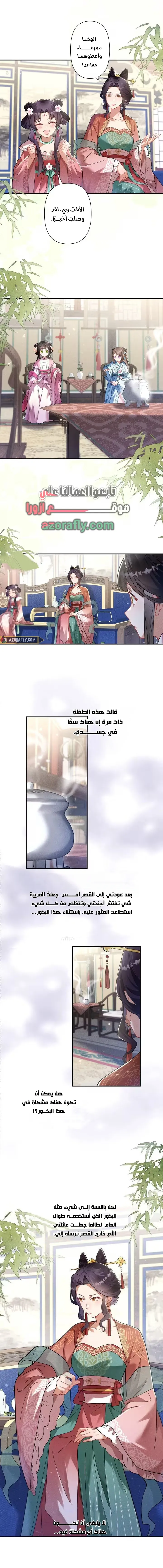 الصفحة 6