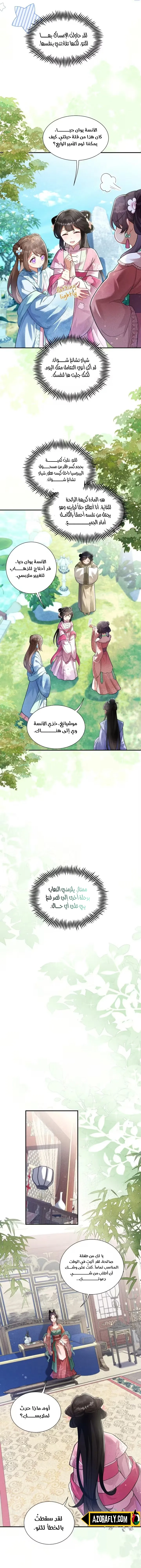 الصفحة 7