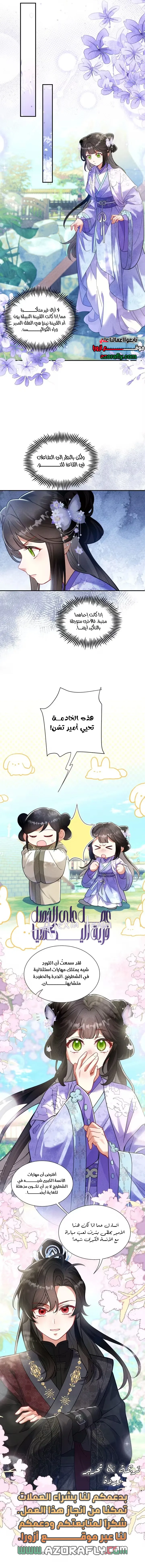 الصفحة 10