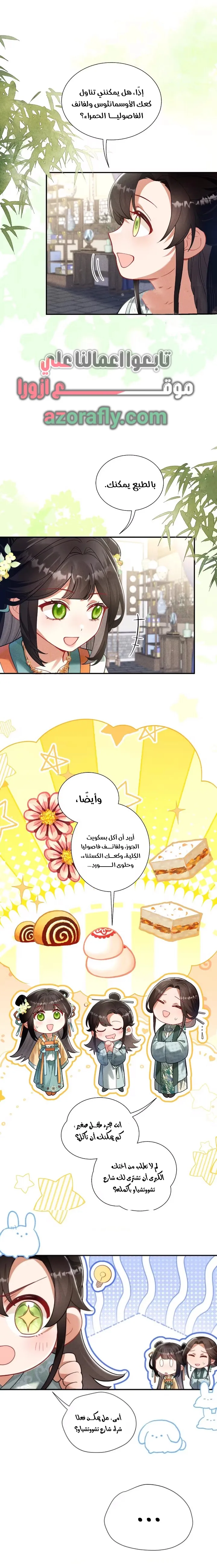 الصفحة 4