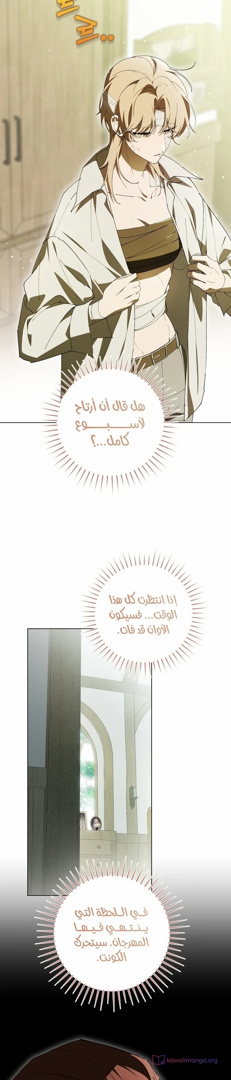 الصفحة 6