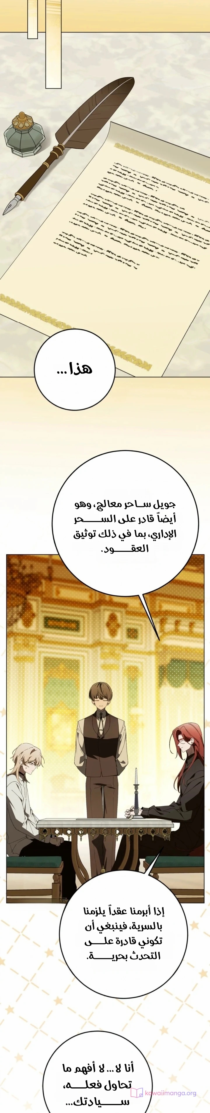 الصفحة 7