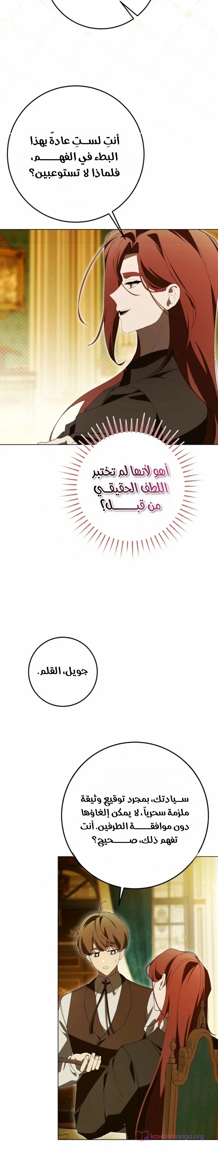 الصفحة 8