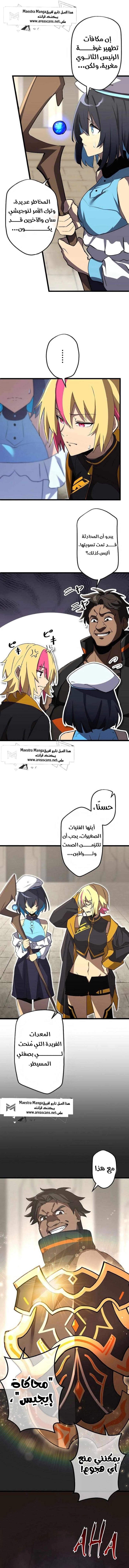 الصفحة 8