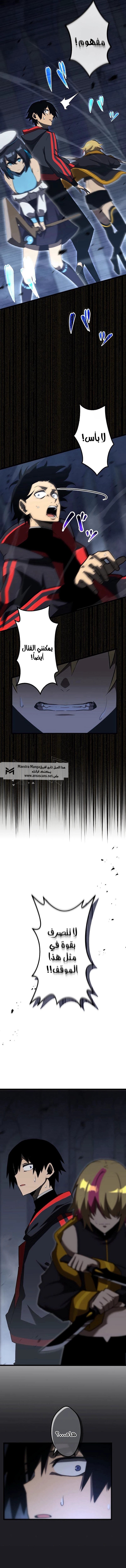 الصفحة 8