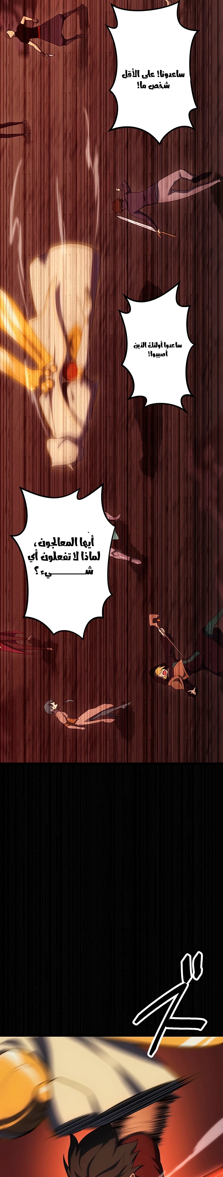 الصفحة 23