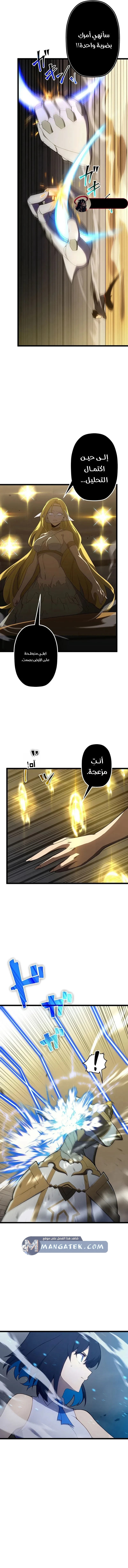 الصفحة 8