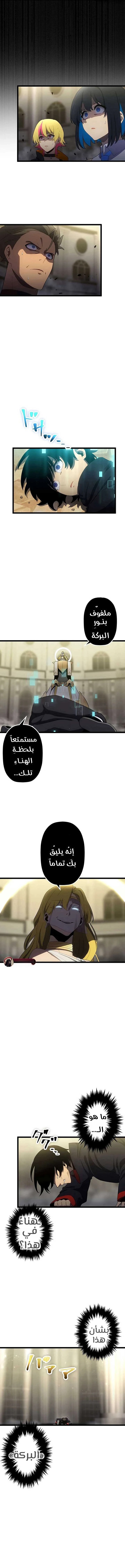 الصفحة 8