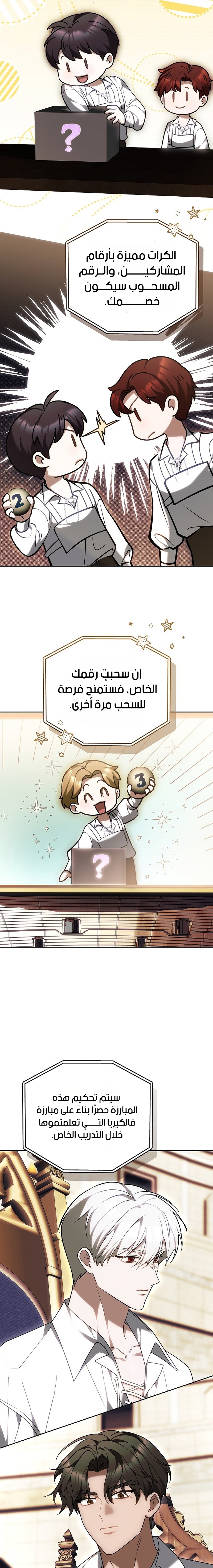 الصفحة 8