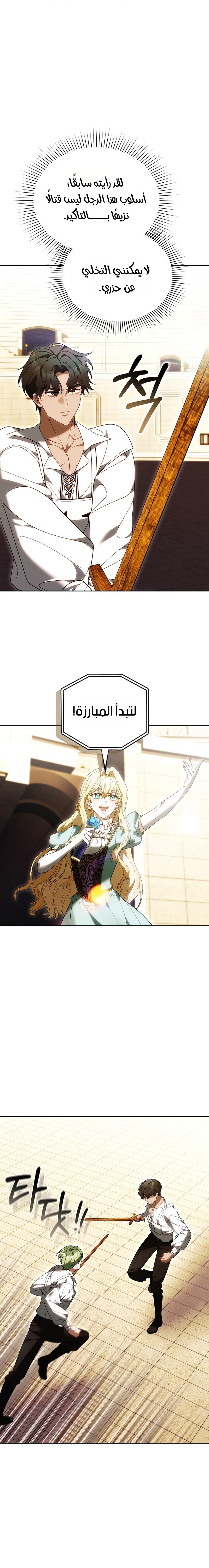 الصفحة 25