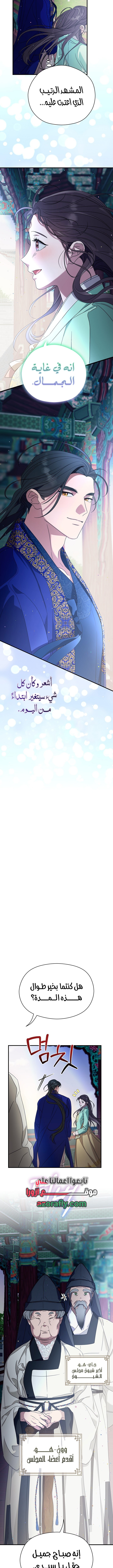 الصفحة 11