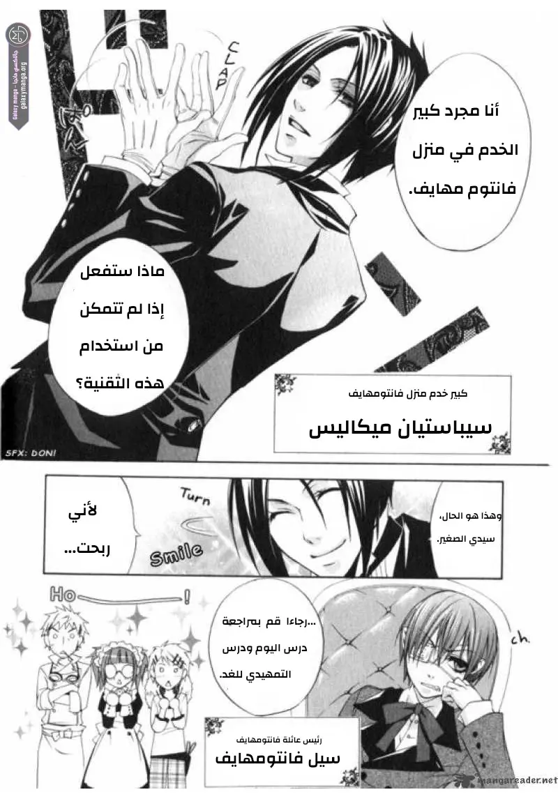 الصفحة 5
