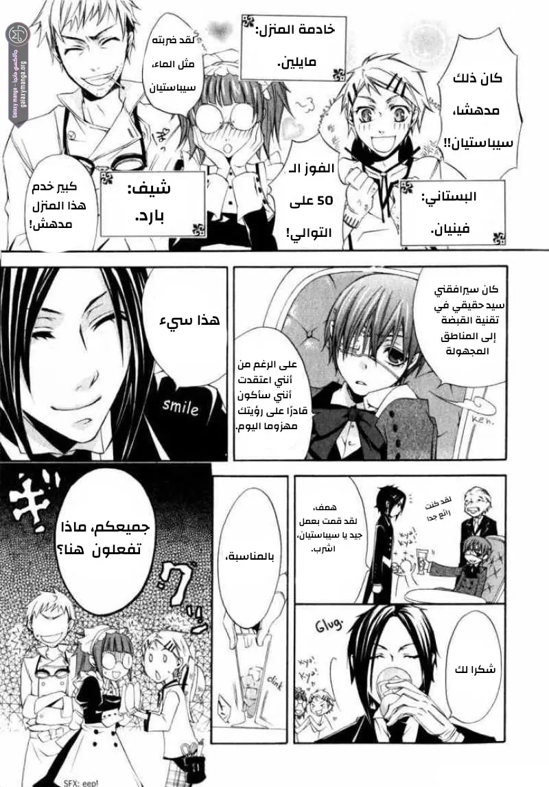 الصفحة 6