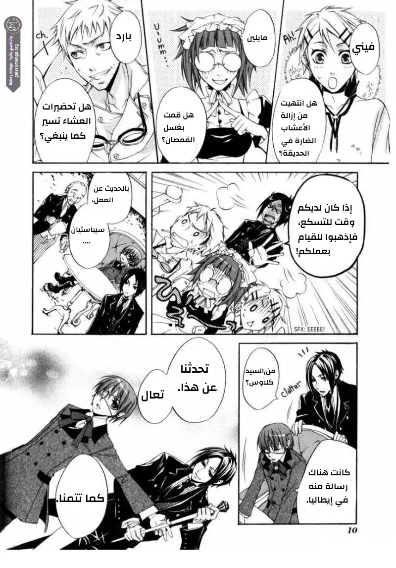 الصفحة 7