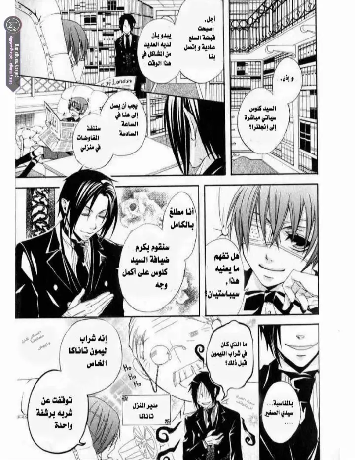 الصفحة 8