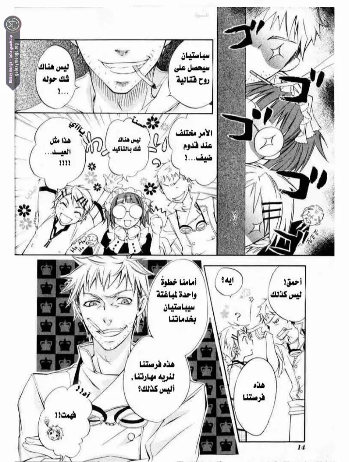 الصفحة 11