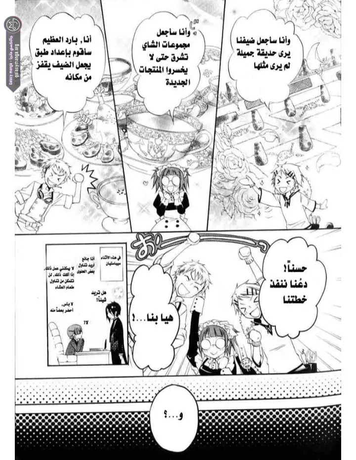 الصفحة 12