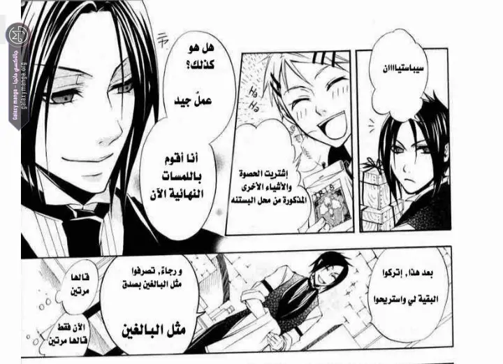 الصفحة 20