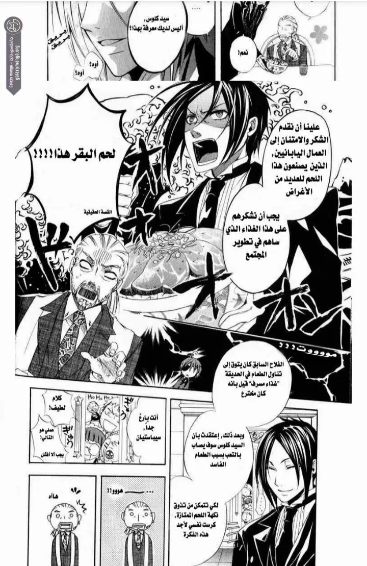 الصفحة 28