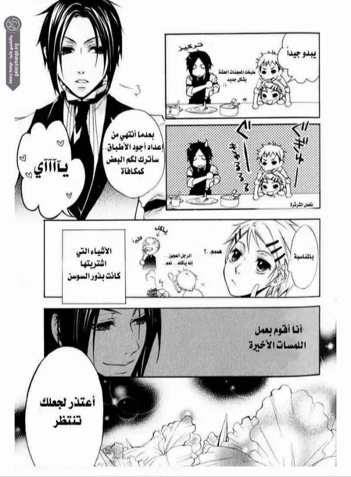 الصفحة 40