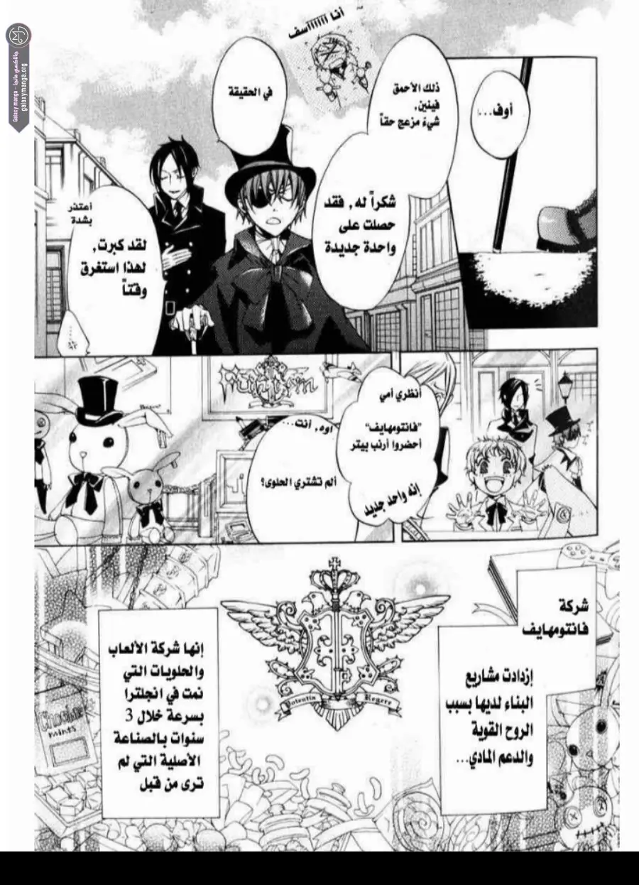 الصفحة 5