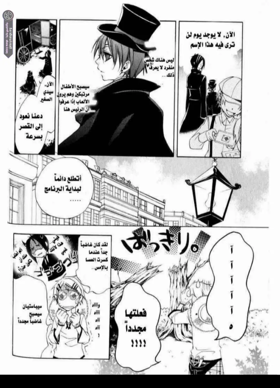 الصفحة 6