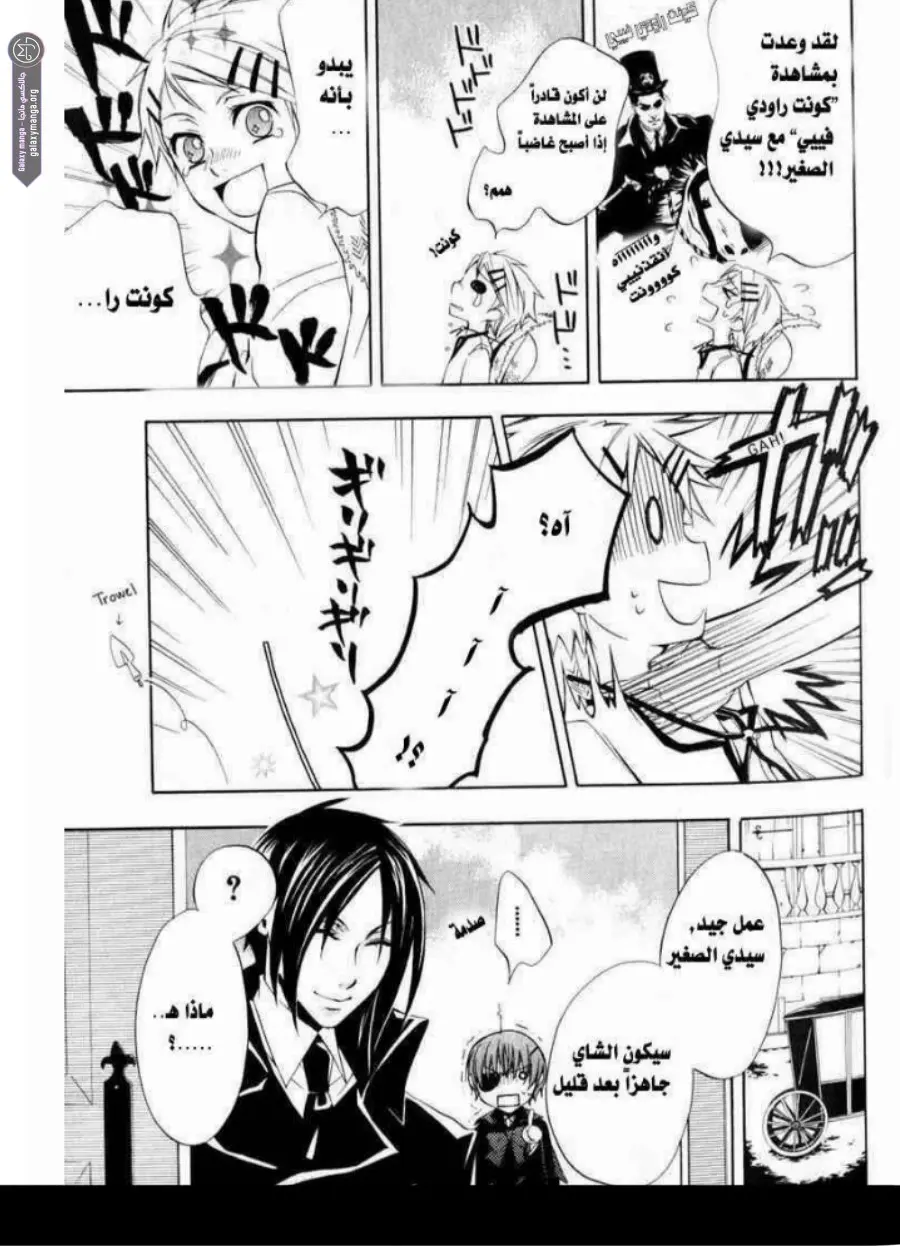 الصفحة 7
