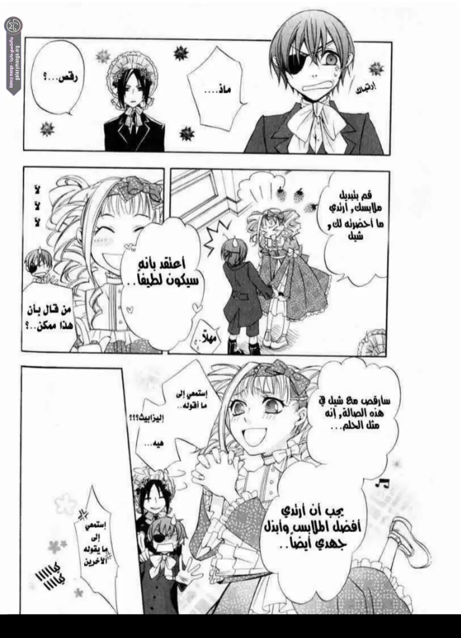 الصفحة 14