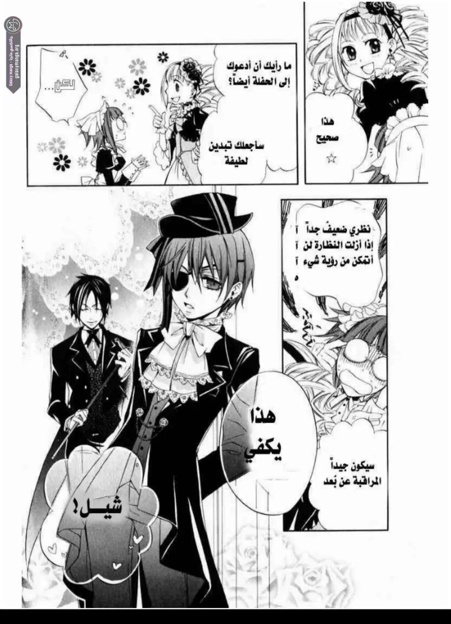 الصفحة 24