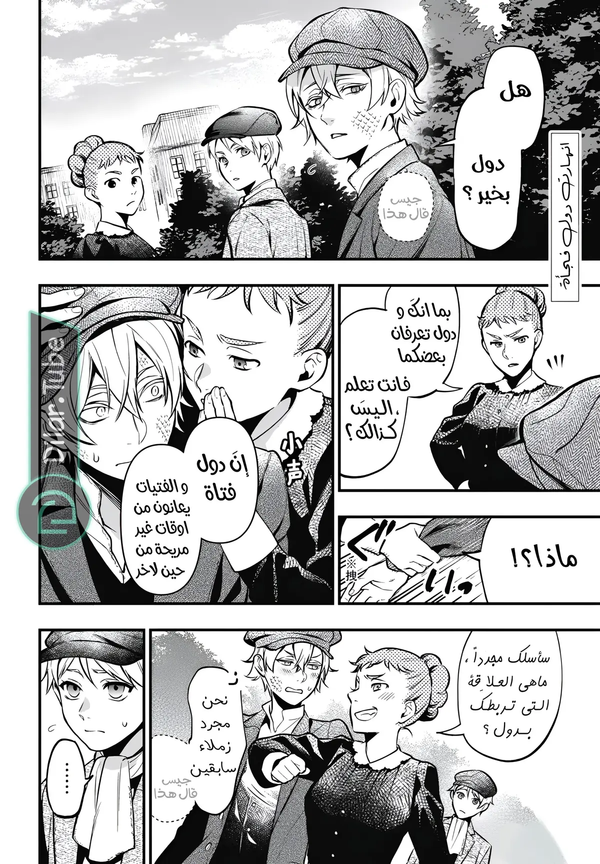 الصفحة 3