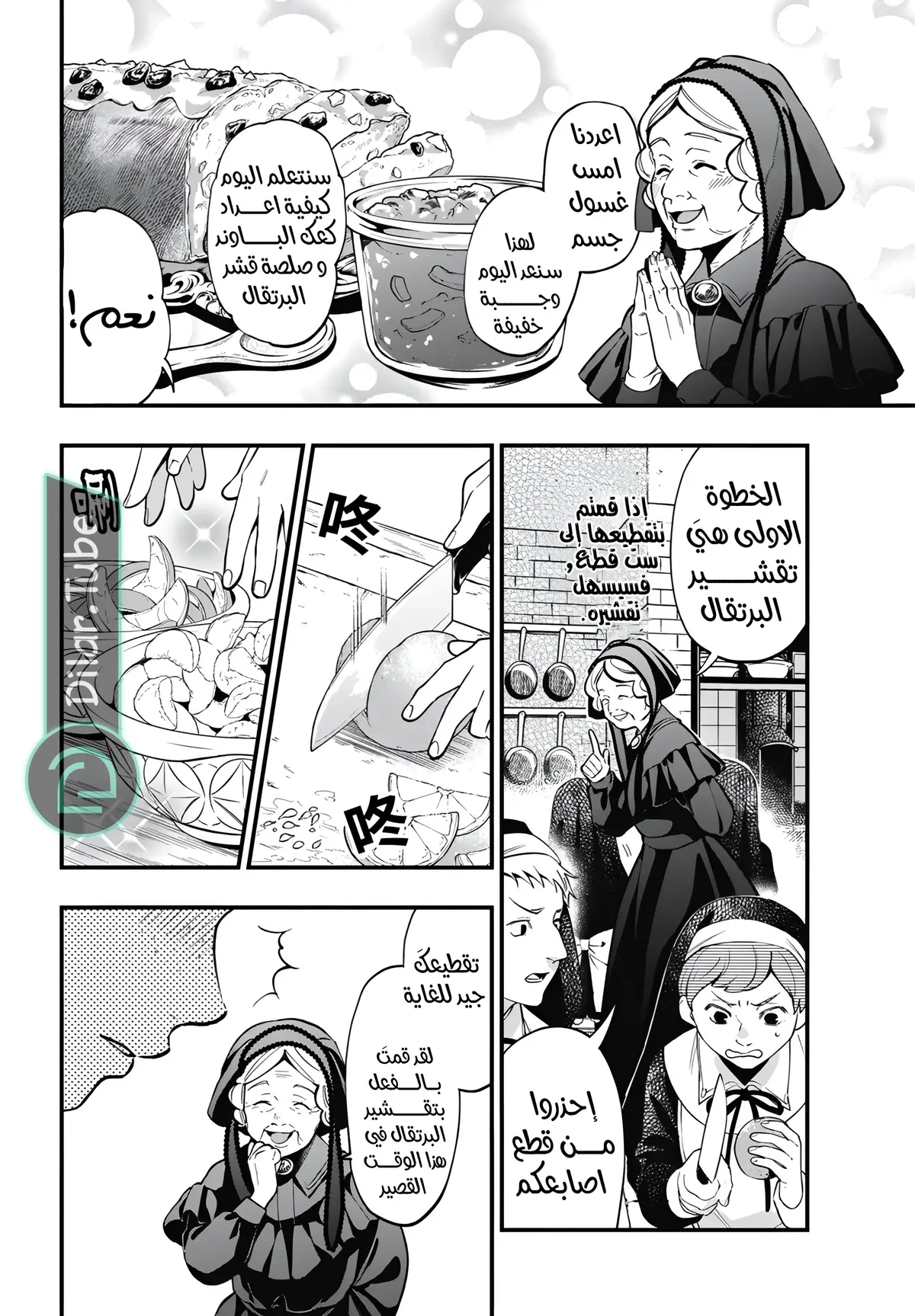 الصفحة 5