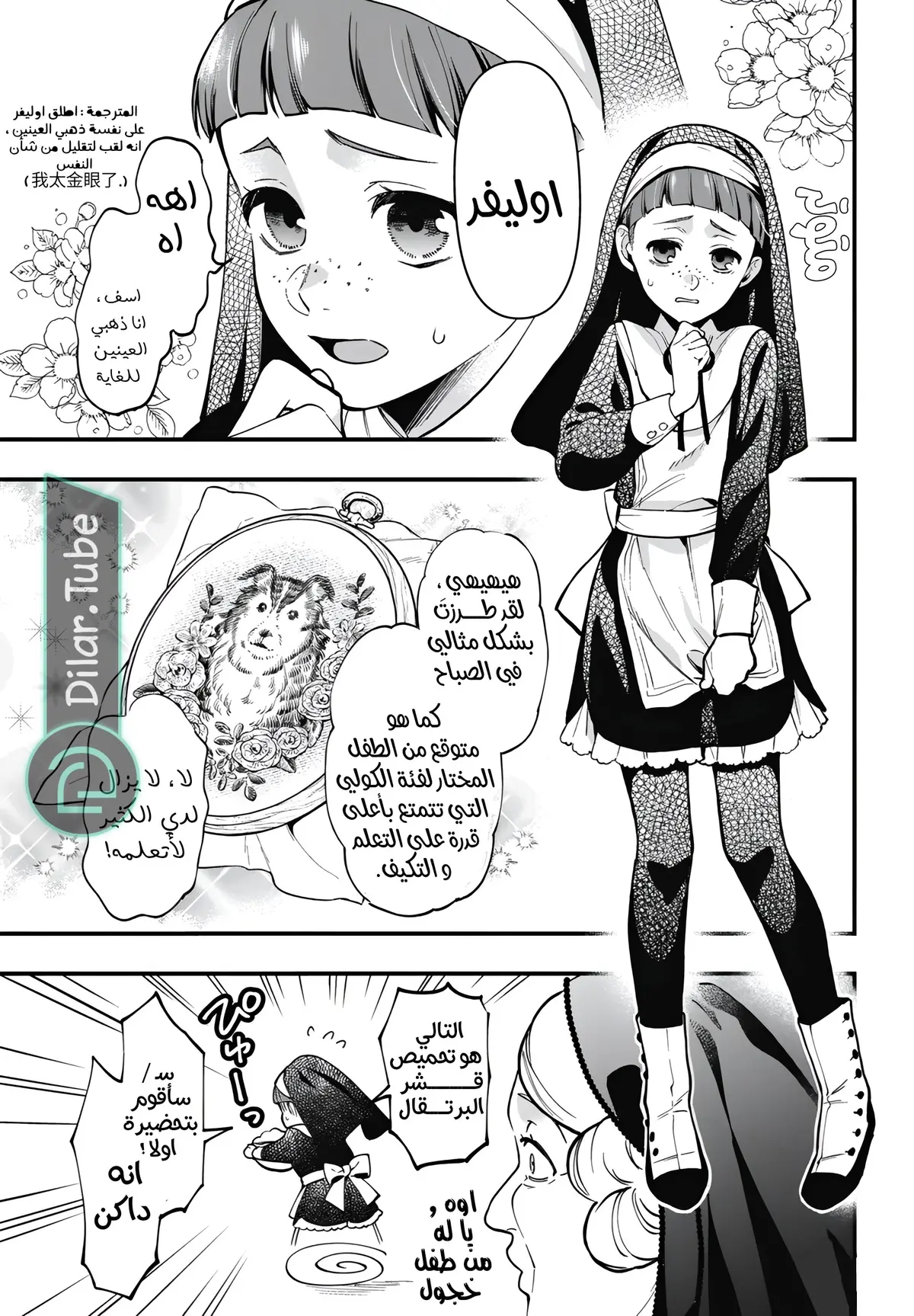 الصفحة 6