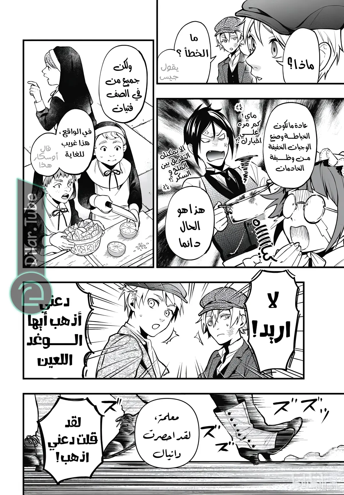 الصفحة 7