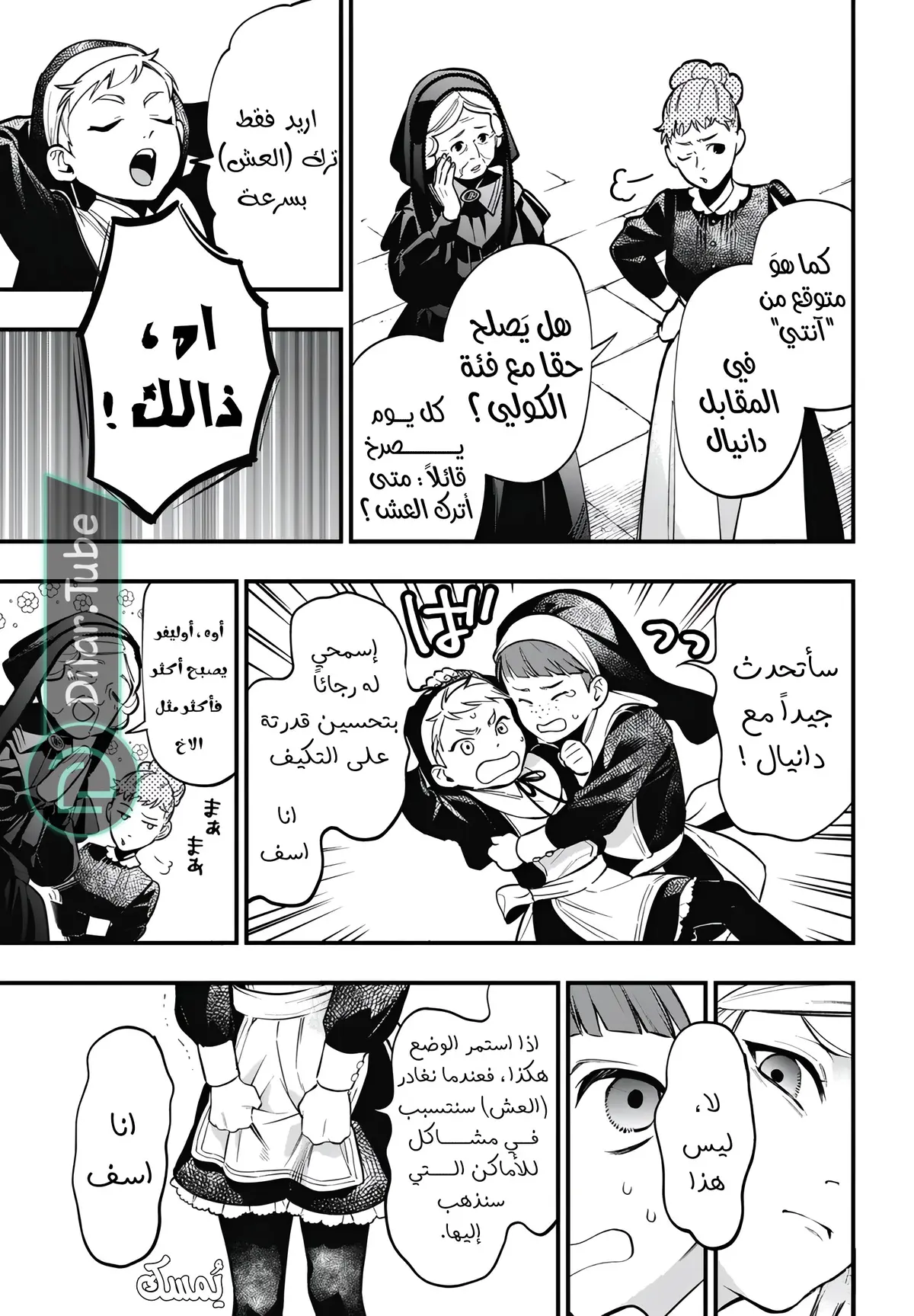 الصفحة 10